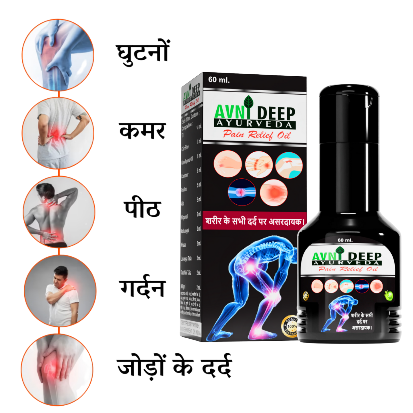 Avnideep Ayurvedic Body Massage Oil with Natural Herbs – 60ml